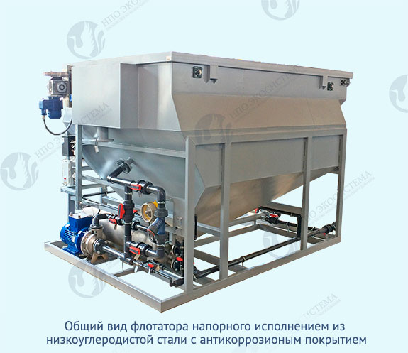 Флотатор для очистки сточных вод- ФЛ